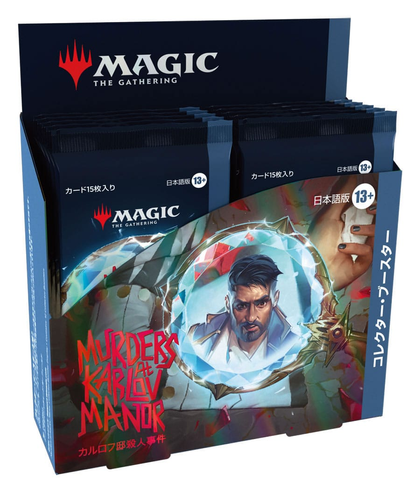 Magic the Gathering Meurtres au manoir Karlov présentoir boosters de jeu *FRANCAIS*