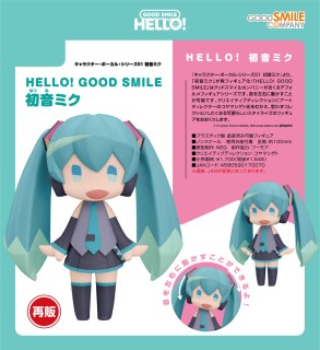 Character Vocal Series 01: Hatsune Miku figurine HELLO! GOOD SMILE Hatsune Miku10 cm